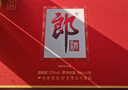 郎酒郎牌郎酒 白酒 醬酒 53度 500ml*2 禮盒裝（新老包裝年份隨機） 曬單實(shí)拍圖