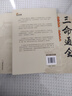 【當當正版包郵】四庫版足本三命通會(huì )（上中下）[精選套裝] 曬單實(shí)拍圖