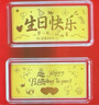 中國珠寶生日禮物送女友黃金金條足金9999生日快樂(lè )送女友禮品禮物1g 曬單實(shí)拍圖