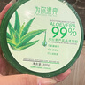 【100%官方京東大藥房旗艦店直發(fā)】天然蘆薈膠面部保濕軍訓戶(hù)外可搭曬傷后補水舒緩肌膚痘印護膚面霜 1盒 曬單實(shí)拍圖