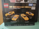 多美卡TOMY合金小汽車(chē)模型兒童玩具100周年紀念套組4輛裝915409 曬單實(shí)拍圖
