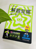 2026解題覺(jué)醒【高二上 選修一/必修三】天星教育高二上冊選擇性必修1第一冊必修第三冊語(yǔ)文數學(xué)英語(yǔ)物理化學(xué)生物政治歷史地理名師解題名師大招同步解析高二必刷題 物理·必修第三冊·RJ人教版 曬單實(shí)拍圖