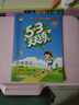 2025秋季53天天練小學(xué)語(yǔ)文一年級上冊RJ人教版五三天天練5 3天天練5.3天天練5·3天天練學(xué)霸培優(yōu)學(xué)霸提優(yōu) 曬單實(shí)拍圖