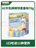爺爺的農場(chǎng)嬰幼兒炭燒棒棒餅干A2牛乳麥香味78g 寶寶嬰兒童零食 采銷(xiāo)真驗廠(chǎng) 曬單實(shí)拍圖