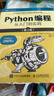 Python編程  從入門(mén)到實(shí)踐 第3版（圖靈出品） 曬單實(shí)拍圖