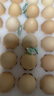 京鮮生 無(wú)抗保潔鮮雞蛋30枚/盒 健康輕食 禮盒送禮 1.5kg/盒 源頭直發(fā) 曬單實(shí)拍圖