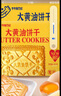 牛牛奧力給aoligei 大黃油貓酪餅黃油芝士味+咖啡味80g*4網(wǎng)紅零食中秋節禮品 曬單實(shí)拍圖