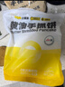 小黃象黃油手抓餅1000g*2袋（共20張）兒童早餐速食營(yíng)養早餐 曬單實(shí)拍圖