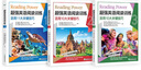 新東方 超強英語(yǔ)閱讀訓練 1+2+3 套裝共3冊   曬單實(shí)拍圖