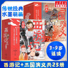 【官方正版】狐貍家西游記兒童繪本三國演義水滸傳繪本 小狐貍勇闖山海經(jīng) 封神演義繪本狐貍家的中國味道唐詩(shī)里的中國 小雷音寺遇險 計盜紫金鈴 兒童國學(xué)經(jīng)典名著(zhù)啟蒙圖畫(huà)故事書(shū)3-9歲中信/川少/川文藝出版等 曬單實(shí)拍圖