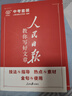 [官方正版帶封套] 套裝3冊 2025初中版人民日報教你寫(xiě)好文章：技法與指導+熱點(diǎn)與素材+金句與使用 初中生作文素材優(yōu)美句子積累例文范文美文賞析中考高分滿(mǎn)分作文寫(xiě)作方法指導 人民日報 曬單實(shí)拍圖