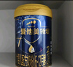愛(ài)他美領(lǐng)熠2段800g奶粉嬰幼兒配方奶粉（6-12月齡）二段800克** 2段800g*3 【咨詢(xún)有優(yōu)惠】 曬單實(shí)拍圖