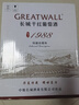 長(cháng)城 耀世東方 特藏1988高級赤霞珠干紅葡萄酒 750ml*6瓶 整箱裝  曬單實(shí)拍圖