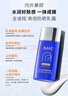 AHC愛(ài)和純純凈溫和小藍瓶高倍防曬霜隔離遮瑕三合一SPF50+男女敏感肌 小藍瓶50ml 曬單實(shí)拍圖