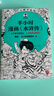【混子哥邊畫(huà)邊講代表作】半小時(shí)漫畫(huà)水滸傳1-2 全2冊（七個(gè)好漢是核心，人物故事全厘清）混子哥 讀客半小時(shí)漫畫(huà)文庫 陳磊·半小時(shí)漫畫(huà)團隊中小學(xué)生課外閱讀書(shū) 科普漫畫(huà) 曬單實(shí)拍圖