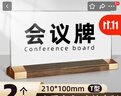 洧宜桌牌臺卡木質(zhì)臺簽座位牌展示牌t型桌牌立牌臺簽桌面廣告牌會(huì )議牌 【兩個(gè)裝】T型210mm*100mm 曬單實(shí)拍圖