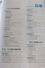 基礎知識手冊 高中語(yǔ)文 適用于2025年 薛金星、高考復習、高考備考知識、高考手冊、高中知識梳理必備 曬單實(shí)拍圖