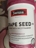 Swisse斯維詩(shī)葡萄籽煙酰胺片 熱巴同款原花青素維C維E亮膚 180片/瓶 曬單實(shí)拍圖