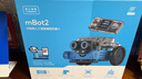 MAKEBLOCK童心制物mBot2兒童可編程智能機器人兒童益智好玩教具Python創(chuàng  )客人工智能教育套裝藍牙手柄童芯派 mbot2標準版（含童芯派） 曬單實(shí)拍圖