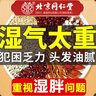 同仁堂紅豆薏米茶祛身濕茶除去氣濕茶健排脾濕芡實(shí)茯苓養(yǎng)生茶4g*40包/盒 曬單實(shí)拍圖