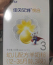 佳貝艾特（Kabrita）悅白嬰幼兒配方羊奶粉3段(1-3歲)150克 羊奶小分子 曬單實(shí)拍圖