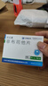 2盒裝 [優(yōu)立通] 非布司他片40mg*24片/盒 曬單實(shí)拍圖
