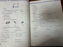 尖子生題庫一二三四五六年級上冊下冊語(yǔ)文數學(xué)人教版北師大版西師版小學(xué)課時(shí)同步訓練教輔資料單元檢測卷測試題作業(yè)本練習冊 數學(xué)【北師大版】 三年級上 曬單實(shí)拍圖