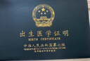 眾未（JONEVEE）出生證明保護套單本經(jīng)典雙插 墨綠色 寶寶出生醫學(xué)證明外皮證件皮套 ZWCS01 曬單實(shí)拍圖