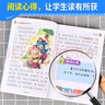 四大名著(zhù)兒童版 彩圖注音（4冊）兒童文學(xué) 水滸傳 紅樓夢(mèng) 三國演義 西游記 小學(xué)生課外閱讀四大名著(zhù)小學(xué)生版 曬單實(shí)拍圖