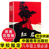紅巖 紅星照耀中國(guó)人民教育出版社 八年級(jí)上冊(cè)紅巖和紅星照耀中國(guó)朱自清人教版鋼鐵是怎么樣煉成的昆蟲記必讀課外閱讀讀物初二必讀書目紅巖紅星照耀名著原著正版完整版無刪減經(jīng)典常談和鋼鐵是怎樣煉成的 經(jīng)典常談  曬單實(shí)拍圖