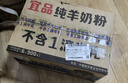 蓓康僖宜品嬰幼兒配方純羊奶粉3段（1-3歲適用）900克  曬單實(shí)拍圖