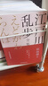 江戶川亂步全集·少年偵探團系列 全套26冊 圖書 曬單實拍圖