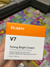 蒂佳婷（Dr.Jart）V7素顏霜50ml 提亮補(bǔ)水保濕自然裸肌懶人面霜 韓國(guó)進(jìn)口 生日禮物 曬單實(shí)拍圖