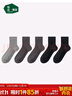 松山棉店足底按摩襪男中筒-淺灰+深灰+深灰+黑色+黑色40-45碼 曬單實(shí)拍圖