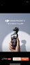 大疆 DJI Osmo Pocket 3 標準版 一英寸口袋云臺相機 OP靈眸手持數碼相機 旅游vlog 便攜美顏攝像 曬單實(shí)拍圖