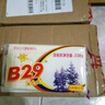 美弍玖（B-29） B29美貳玖洗衣皂衣物肥皂內衣皂植物皂寶寶皂薰衣草味238g*10塊 薰衣草香238g*10塊 曬單實(shí)拍圖