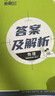 2026高中必刷題 高二上 化學(xué) 選擇性必修 第一冊 蘇教版 教材同步練習冊 理想樹(shù)圖書(shū) 曬單實(shí)拍圖