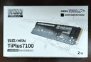 致態(tài)（ZhiTai）長(cháng)江存儲 2TB SSD固態(tài)硬盤(pán) NVMe M.2接口 TiPlus7100系列 曬單實(shí)拍圖