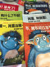 愛(ài)發(fā)脾氣的小怪獸 第一輯+第二輯 （全6冊） 芭芭拉·范登斯佩爾霍夫著(zhù)  3-6歲 曬單實(shí)拍圖