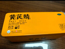 揚子江龍鳳堂 有機黃芪精 補血補氣 中藥固本止汗 口服液10ml*24支禮盒裝 四肢乏力 精神不足  曬單實(shí)拍圖