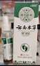 云南本草腳氣噴劑腳臭噴霧抑菌真菌感染腳出汗水泡脫皮腳癢溫和不刺激60ml 曬單實(shí)拍圖