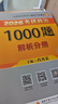 【1000題現(xiàn)貨】肖秀榮考研政治2026 肖秀榮1000題精講精練 可搭徐濤腿姐張宇李永樂湯家鳳張劍考研真相 【核心三套】肖秀榮 肖四肖八+1000題 曬單實(shí)拍圖