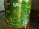 福臨門(mén)金闕謠 非轉基因壓榨一級玉米油6.18L 食用油 新老包裝隨機發(fā)貨 曬單實(shí)拍圖