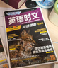 快捷英語(yǔ) 英語(yǔ)時(shí)文閱讀理解七年級28期 閱讀理解完形填空任務(wù)型閱讀短文填空語(yǔ)法填空 曬單實(shí)拍圖