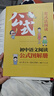 星火2026星火初中語(yǔ)文閱讀訓練五合一答題技巧專(zhuān)項訓練文言文現代文閱讀組合訓練習題冊滿(mǎn)分公式初一二三七八九年級789中考語(yǔ)文課外閱讀理解答題模板技巧 【七年級】語(yǔ)文閱讀五合一 曬單實(shí)拍圖
