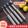 京惠思創(chuàng  )不銹鋼蘋(píng)果去核神器 廚房家用小工具切水果神器去梨核取芯器 曬單實(shí)拍圖