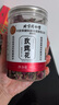 北京同仁堂 玫瑰花茶90g 平陰重瓣紅玫瑰花干送女友 沖泡飲用花草茶養生茶 精選花蕾造型飽滿(mǎn) 芳香濃郁 曬單實(shí)拍圖
