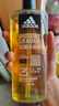 阿迪達斯 （adidas）男士沐浴露洗發(fā)水洗面奶三效合一 征服600ml 保濕護膚 清涼舒適 曬單實(shí)拍圖