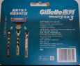 吉列（Gillette） 鋒速3手動(dòng)剃須刀男士刮胡刀手動(dòng)三層刀頭原裝 鋒速三8刀頭（無(wú)刀架） 曬單實(shí)拍圖