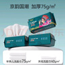 羋奈兒國潮風(fēng)洗臉巾一次性擦臉巾加厚珍珠紋加大潔面巾柔巾50抽*6包 曬單實(shí)拍圖